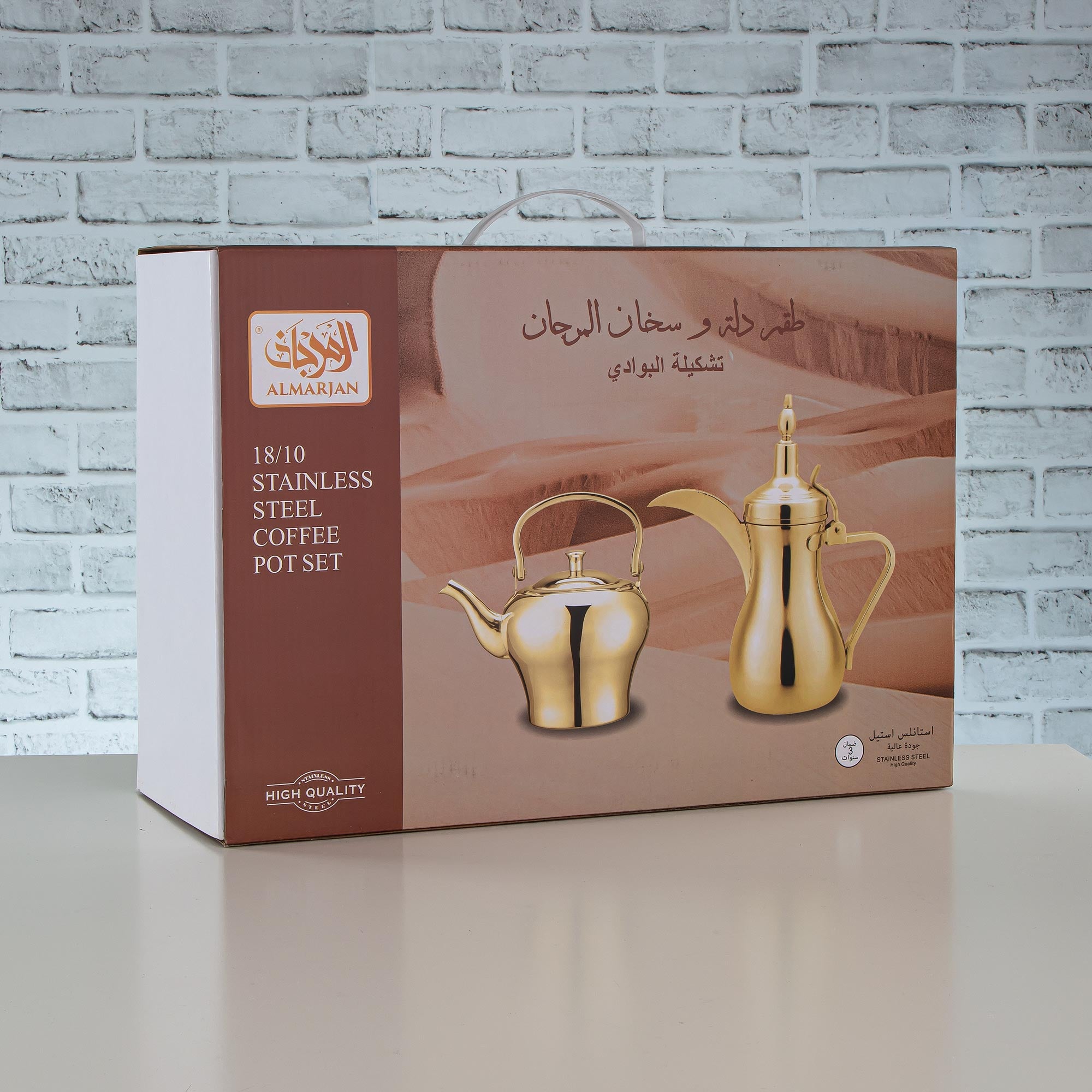 Almarjan 2 Pieces Albawadi Collection Stainless Steel Tea & Coffee Set - STS0013124